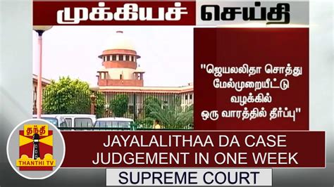 Supreme is one of the most recognized streetwear brands out there right now, and for good reason. Breaking News : "Jayalalithaa DA Case Judgement in One ...
