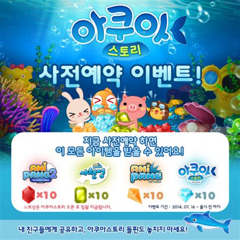 Feb 08, 2021 · 사전예약 보상은 모두 프로야구 h3에서 사용이 가능한 아이템입니다. 선데이토즈, 신작게임 '아쿠아스토리' 사전예약 이벤트 - Chosunbiz ...