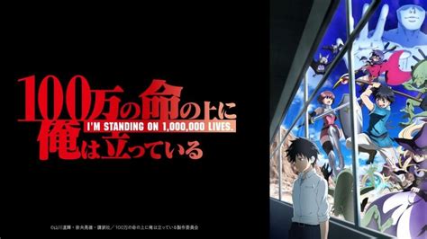 Watch Im Standing On A Million Lives Dub 2020 Episode 4 Online On