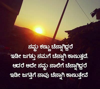 Group kannada chat opportunity to interact with other poets. Whatsapp Status Anna Thangi Quotes In Kannada - bio para ...