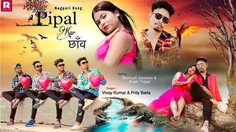 Pipal Kar Chhaonnew Nagpuri Video 2023ft Anjali Tigga And Santosh Daswali Vinay Kumar R