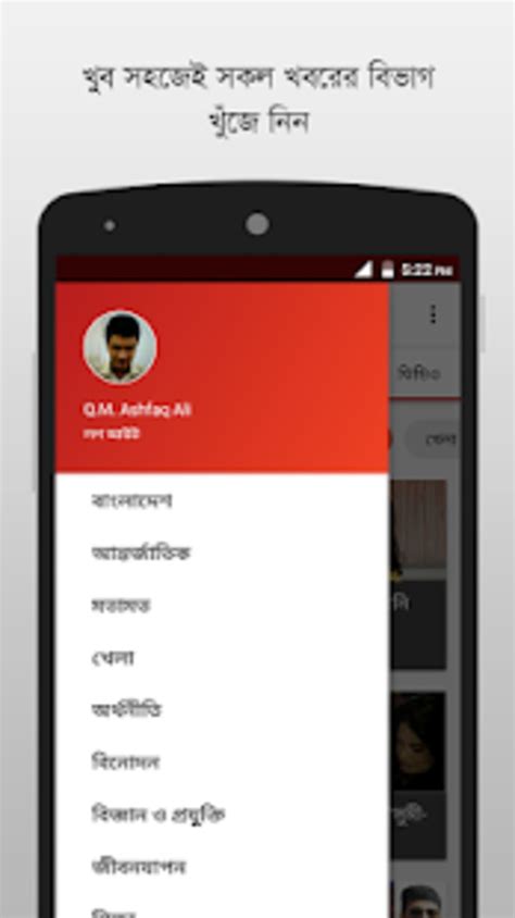 Bangla Newspaper Prothom Alo Apk For Android Download