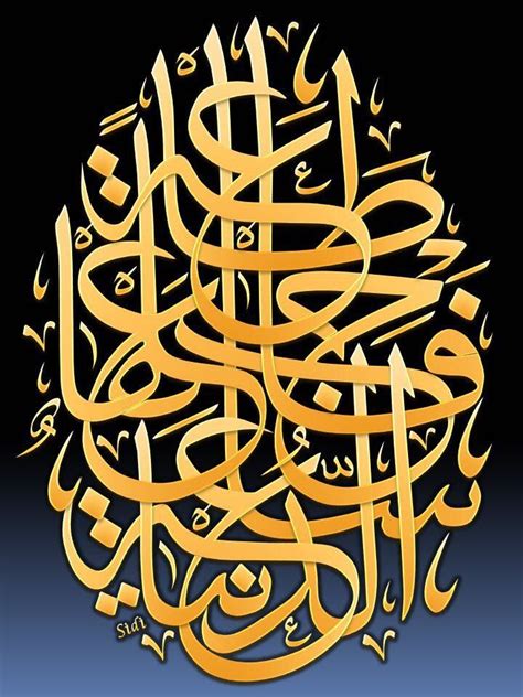 Tato seni tubuh mimir kamus. Gambar Tulisan Arab Eni