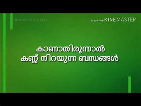 Huge collection of trolls, malayalam movie news & reviews, malayalam dialogues & kerala photography, trolls and much more. MALAYALAM #LOVE #FRIENDSHIP WHATSAPP STATUS - YouTube
