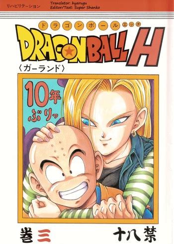 C Rehabilitation Garland DragonBall H Maki San Dragon Ball Z English Doujinshi Rocks