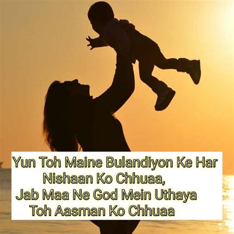 Best Shayari On Mother In English