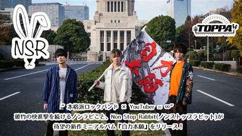 シンプルで、機能的で、美意識を持って、 着る人のために進化していくこと。 素材、縫製、シルエット、色使い… 人、自然、暮らしと共に。 日本のものづくりの精神を受け継ぎながら、 すべての細部に心を配る。 Non Stop Rabbit ( ノンストップラビット )インタビュー | TOPPA ...