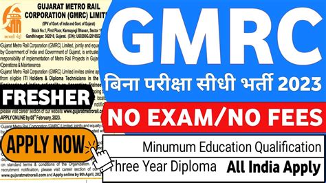 gmrc metro recruitment 2023 fresher all india gmrc jobs 2023 gmrc vacancy 2023 metro