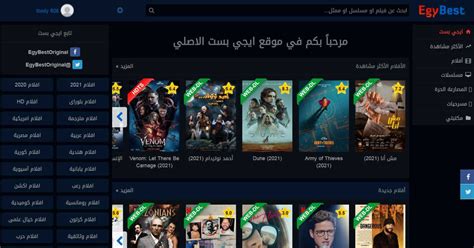 افضل مواقع تحميل ومشاهدة الافلام والمسلسلات مترجمة عربي