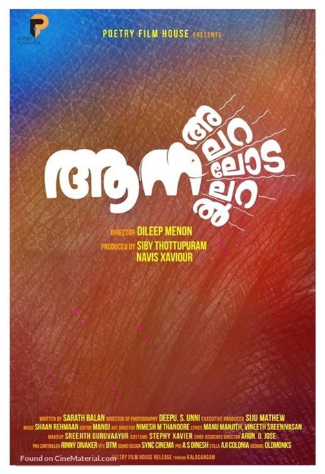 aana alaralodalaral 2017 indian movie poster