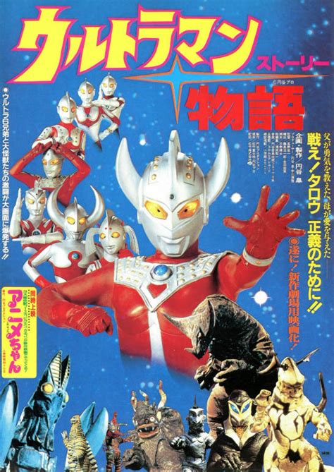Ultraman Story Ultraman Wiki Fandom