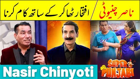 Nasir Chinyoti About Working With Iftikhar Thakur In Films Youtube