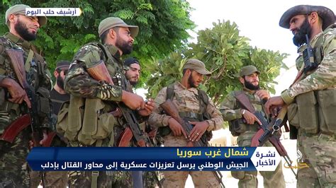 الجيش الوطني السوري يرسل تعزيزات عسكرية إلى إدلب youtube