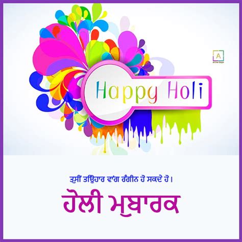Happy Holi Punjabi Images All Over Shayari