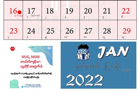 Telehealth Calendar 2022 Ministry Of Health Moh Myanmar