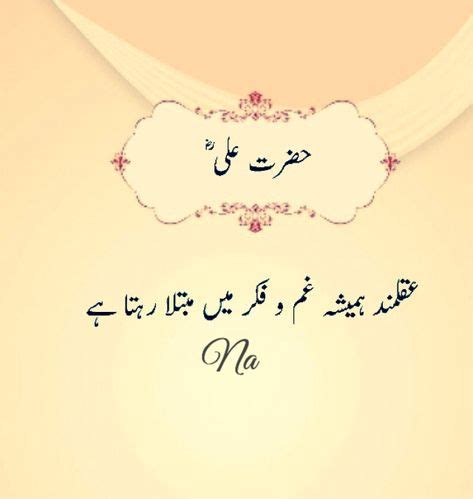 Pin By Nauman On Islamic Urdu Ali Quotes Hazrat Ali Sayings My Xxx
