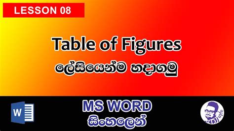 Ms Word Tutorial 09 Table Of Figures Youtube