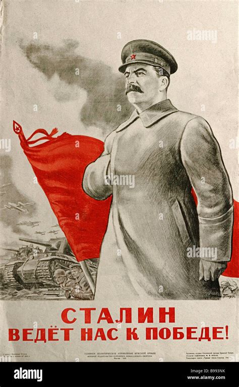 Toidze S Poster Stalin Leads Us To Victory 1943 Stock Photo Alamy