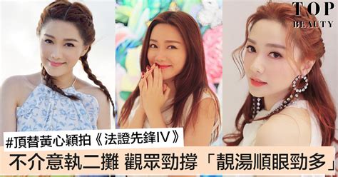 Pop culture pop culture 邱淑貞 黎姿 李佳芯 湯洛雯 宮心計2深宮計 古裝美人 王祖賢. 「靚湯順眼勁多!」，湯洛雯頂替黃心穎重拍《法證先鋒IV》，形象正面觀眾勁撐～! | TopBeauty