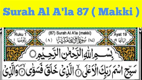 Surah Al Ala 87 Makki Full Hd With Arabic Text Youtube