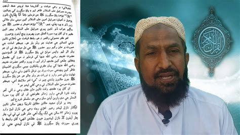 Xi Islamiyat Ch Lecture Revealation Of Holy Quran Makki And Madani