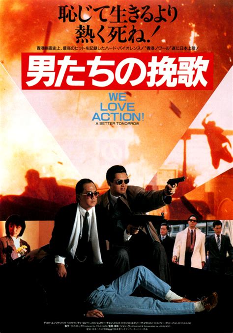 A better tomorrow 2 is a 1987 hong kong action film written and directed by john woo. John Woo and Tsui Hark to join forces for an action movie ...