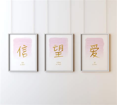 Faith Hope Love Set Of 3 Chinese Character Prints Instant Etsy