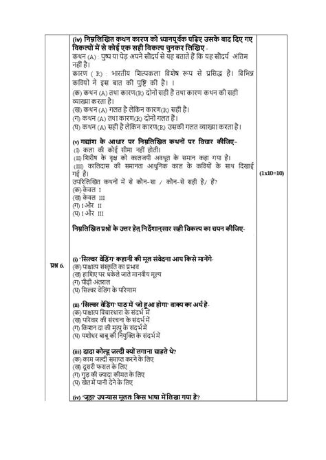 Cbse Class Hindi Core Sample Paper Pdf Class Hindi Core Hot Sex