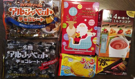 【9月優待】名糖産業2207の優待が到着 うれしいチョコレートの詰合せ【2019年】 かりんの悠々ライフ