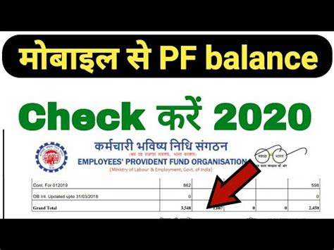 Employee provident fund balance check can be done in less than 5 minutes by way of an sms or by giving a missed call, using the epfo app to check epf balance, make sure that the employer has activated your universal account number (uan). PF balance kaise check kare || How to check EPF balance in ...