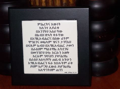Ethiopian Orthodox Quotes Quotesgram
