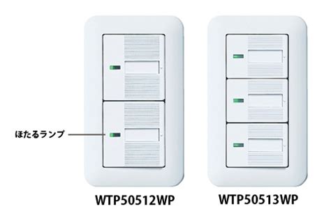 パナソニック コスモシリーズワイド21埋込ほたるスイッチB WTP50511WP スイッチ コンセント 電設工具 電設機材