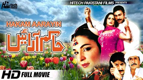 Watch darbar tamil movie online free. HAKAM AARAYIN (FULL MOVIE) - SHAN & BABAR ALI - OFFICIAL ...