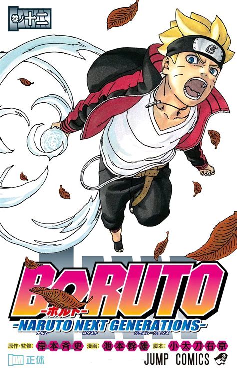 El Manga Boruto Naruto Next Generations Revela La Portada De Su