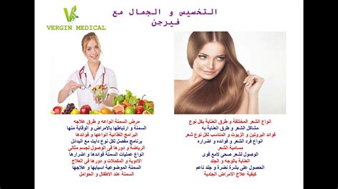 وضعنا لك هنا كلام غزل عن الجمال رائع جداً يمكنك اخي الغالي اختي الغالية إنتقاء ما تحب وإهدائه لمن تحب من الاهل والاصدقاء عب رمواقع التواصل الاجتماعي فيس بوك واتس اب، شارك الان بهذا ولا تتردد. ‫مقدمة عن التخسيس و جمال الشعر و الوجة‬‎ - YouTube