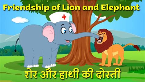 Free Graphic Designs Friendship Of The Lion And The Elephant Moral