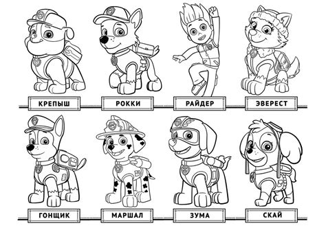 Chase Paw Patrol Coloring Pages To Download And Print For Free