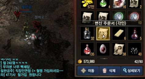 드래곤 레이드, 변신 시스템, 서먼 몬스터 마법 리뉴얼. 웹소설리뷰천국 :: 리니지m 변신푸는법 완벽 가이드! 리니지m ...