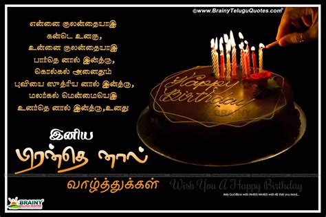 Best happy brother's day 2021 whatsapp status, dp, stickers, gifs, wishes: Tamil Birthday Wishes Quotes Kavithai -பிறந்தநாள் ...