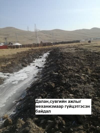 Үерийн усны хамгаалалтын далан, хөрсний ус зайлуулах суваг - Fruga Mongolia