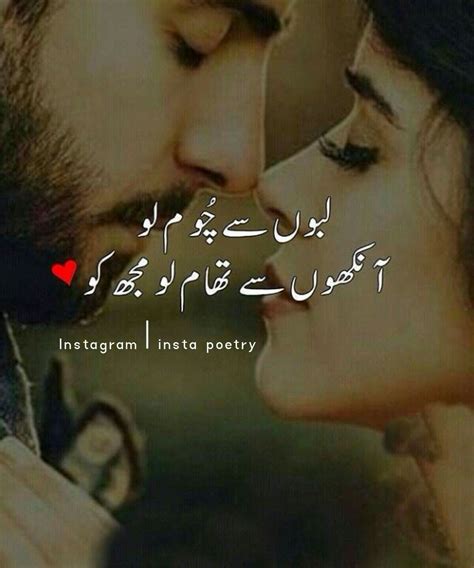 Lip Kissing Poetry In Urdu Poetry For Lovers