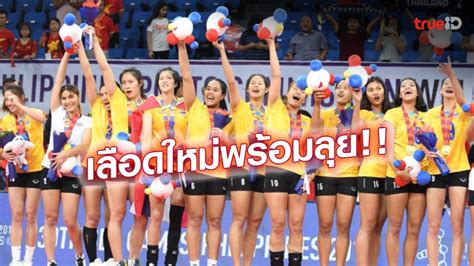 สมาคมยังเงียบ สื่อเวียดนาม เผยรายชื่อนักวอลเลย์บอลหญิง ชาย ทีมชาติไทย