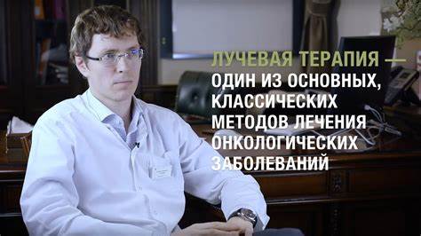 Рак простаты лучевая терапия диета