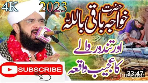 Hazrat Jabir Ka Waqia Imran Aasi Ki New Video Youtube My Xxx Hot Girl