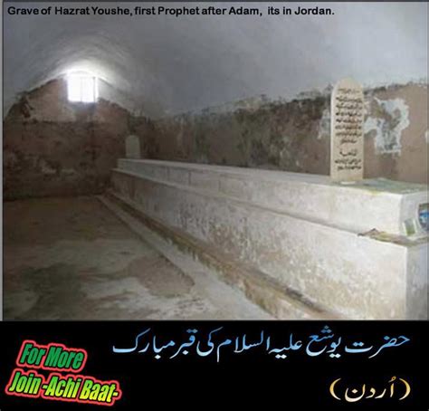 Islam Miracles Grave Of Prophet Hazrat Youshe A S The First Prophet
