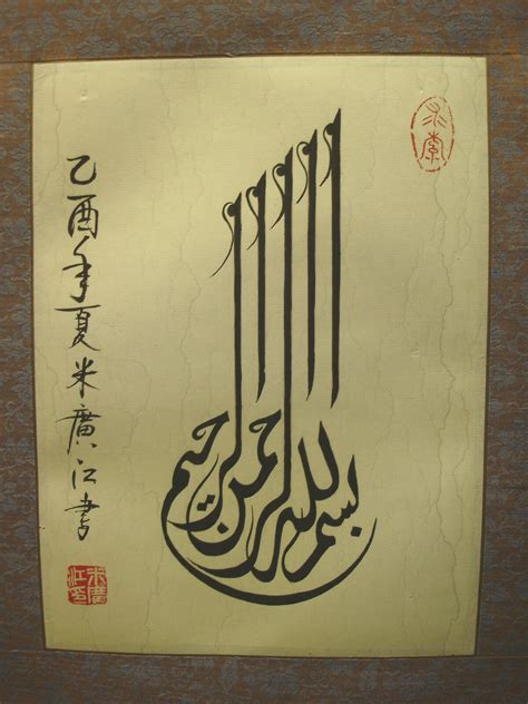 Arabic Calligraphy | Flickr