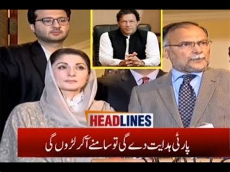 Lady health workers, members of the all pakistan clerks association and other unions will stage a protest at d chowk in islamabad. Maryam Nawaz Sharif Press conference Today |20 March 2020 ...