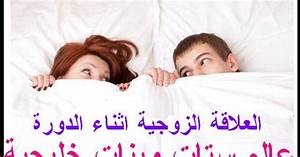 غشاء البكارة دم بالصور 20