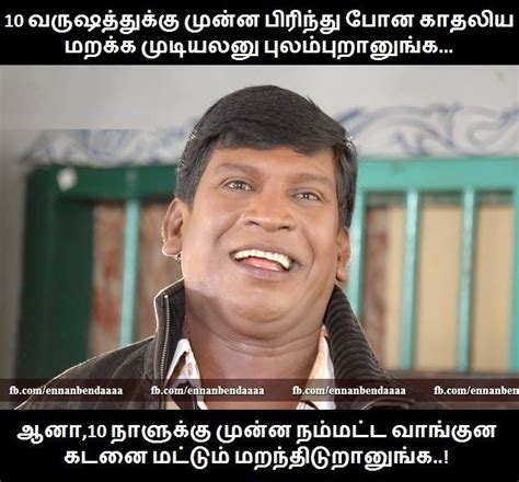 Vadivelu's rolls are heavy using slapstick and puns, and this has led him to be bullies. Vadivelu Reaction Kadan Tamil Funny Line | Tamil Comments ...