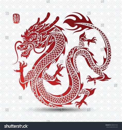 Illustration Of Traditional Chinese Dragon Chinese Character Translate